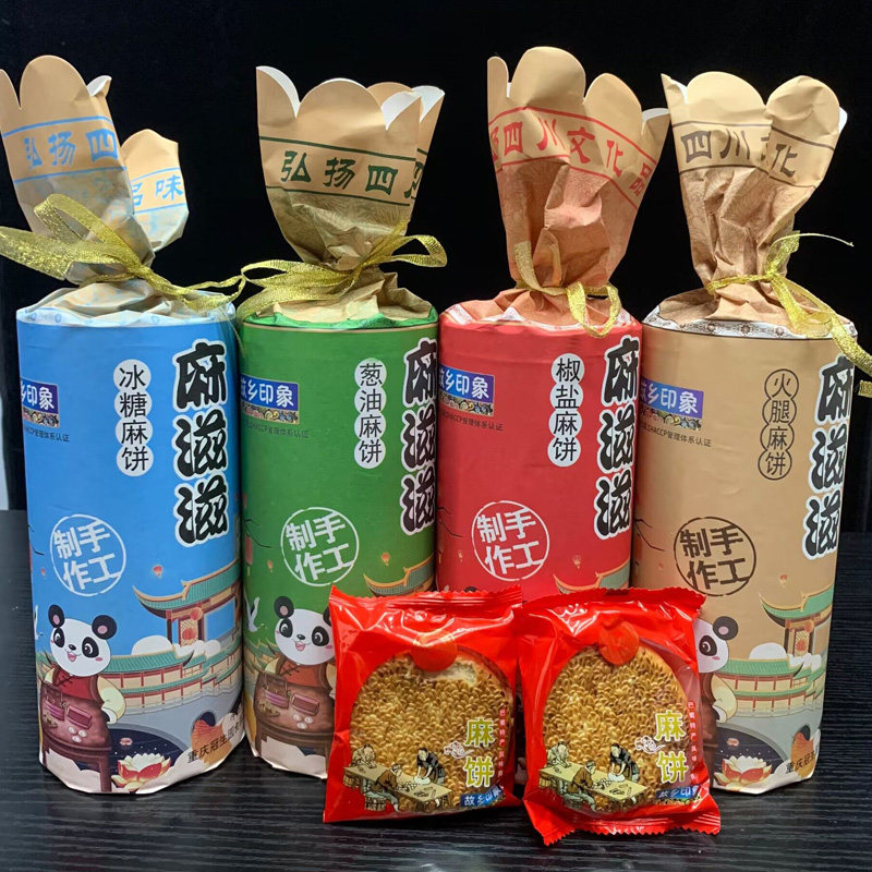 四川特产美食土麻饼桶装冰糖椒盐礼盒芝麻饼传统成都小吃糕点零食