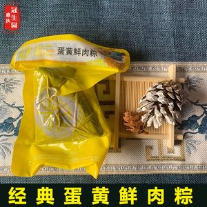 重庆冠生园粽子礼盒端午缘蛋黄鲜肉腊肉卤肉鸡肉粽原味红豆八宝粽