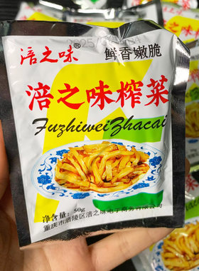 重庆特产榨菜美味榨菜丝50克脆嫩清淡爽口咸菜即食下饭菜腌菜泡菜