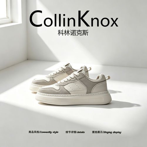 【个性潮鞋】CollinKnox2026年秋季新款男士皮面板鞋耐磨学生男鞋