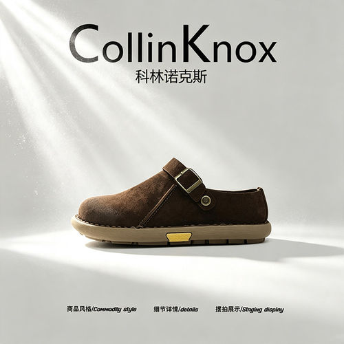 【爆款来袭】CollinKnox2026年秋季新款懒人鞋大码情侣全包勃肯鞋