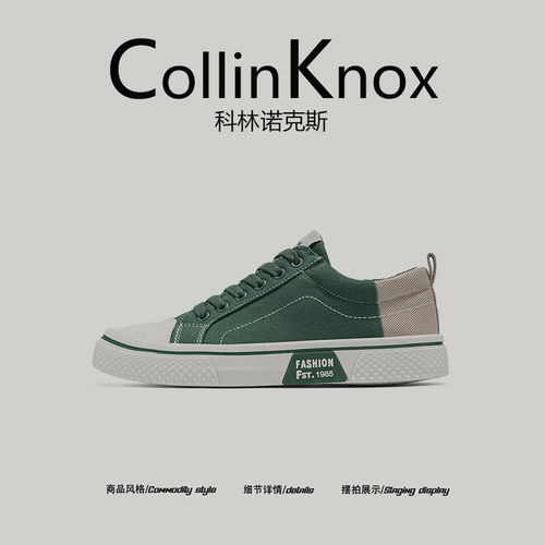 【潮流配色】CollinKnox2026春季新款美式复古板鞋男大码46帆布鞋