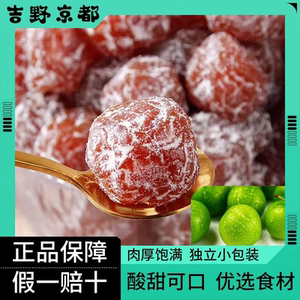 酸甜可口肉厚饱满优选食材