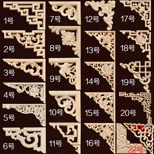 东阳木雕中式镂空雕刻橡胶木角花