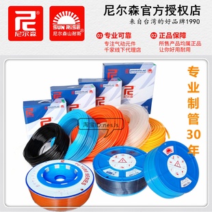 1410 1280 1612 0855空压气管1065 台湾尼尔森PU管0425山耐斯0640