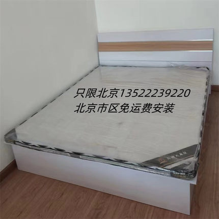 北京板式双人床1.5米储物床板式床高箱1.8米单人床1.2米箱体床