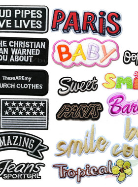 baby sweet paris黑色字母可熨烫背胶布贴刺绣衣服补丁贴辅料A122