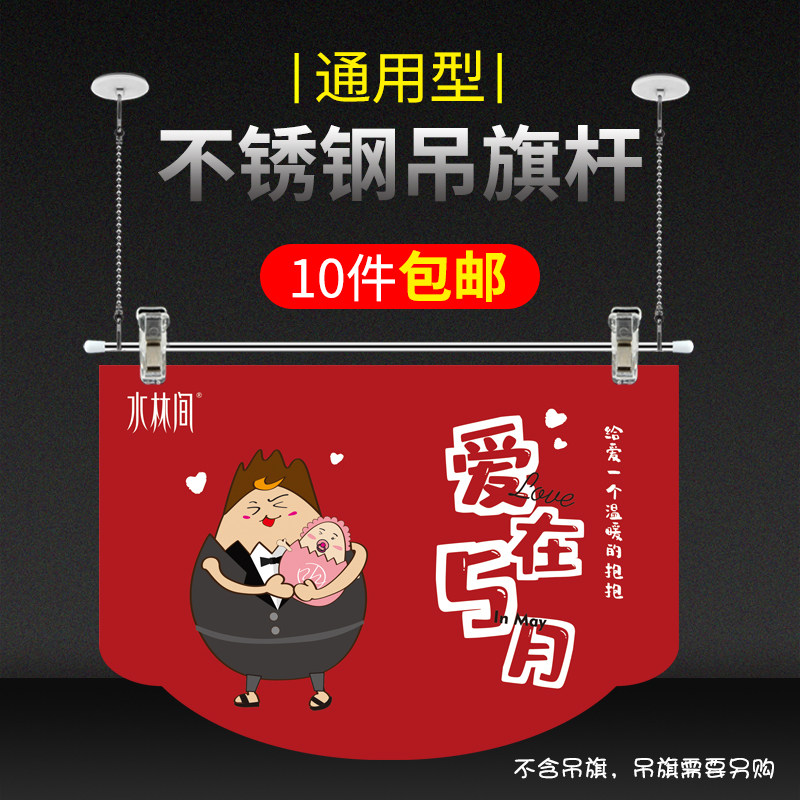 不锈钢吊旗悬挂杆三件套kt板写真挂画轴pop广告海报杆开业布置