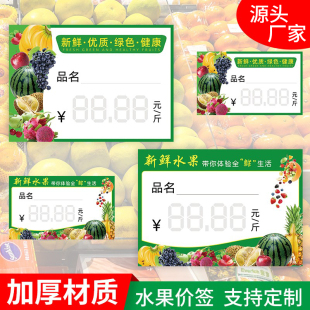 水果店专用双面手写价格牌特惠商品标签纸超市特价商品价签纸定制