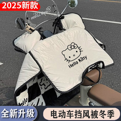 小羊皮电动车挡风被加绒加厚