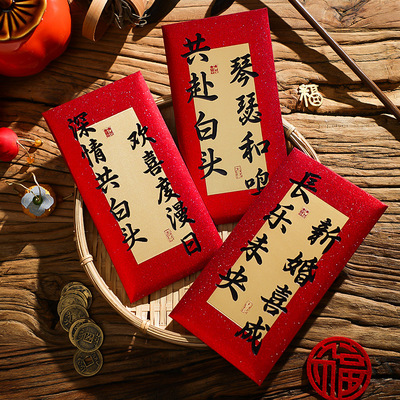 结婚红包手写中式专用闺蜜婚礼随