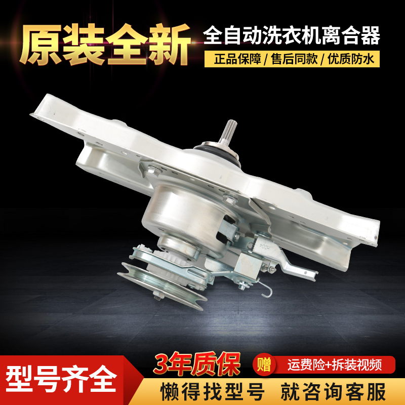 三洋洗衣机离合器XQB60-S809J Y809SJ Y808J1 XQB55-Y830SJ减速器