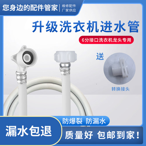 适用小天鹅美的全自动洗衣机原厂进水管接水管注水软管接头通用