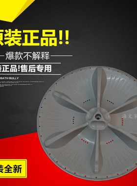 适用小天鹅洗衣机波轮水叶转盘TB65-X5018G/-X509PG/TB70-X505G