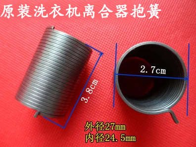 小天鹅全自动洗衣机离合器抱簧