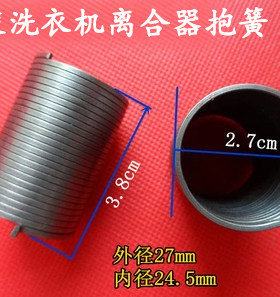 小天鹅全自动洗衣机离合器抱簧