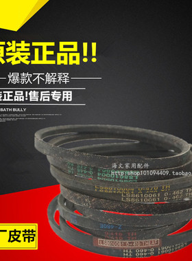 适用小天鹅美的洗衣机配件大全皮带O-474/445/416/E正品原厂通用