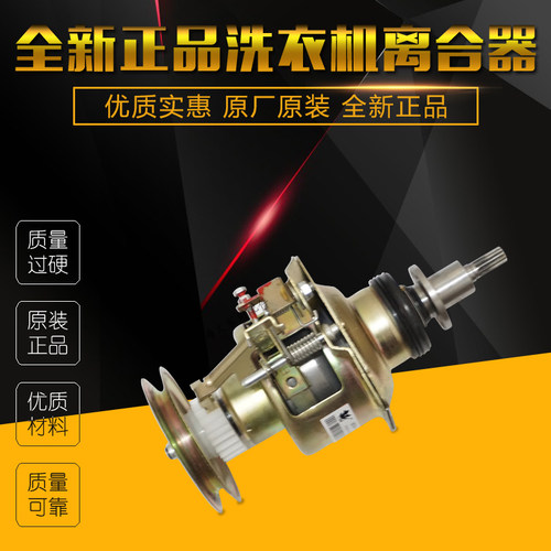 适用于小天鹅洗衣机离合减速器总成 TB70-2188G(H) Q5026G