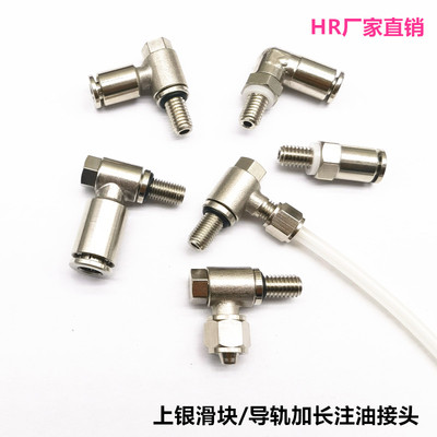 M4滑块油管接头快插快拧注油嘴M6