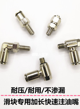 滑块油管接头M6X0.75润滑油路快插油嘴加长螺纹上银滑块M4导轨M3