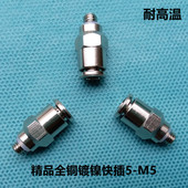 8油管 PC5 M6X1气动接耐高压5mm管3D打印机穿孔接头汽车配件5
