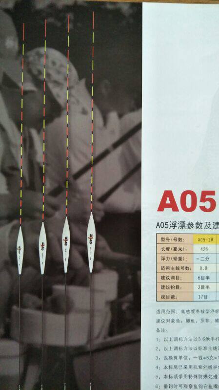 店长推荐热销鱼霸浮漂A05巴尔杉木高感度枣型浮漂竞技钓鱼用品