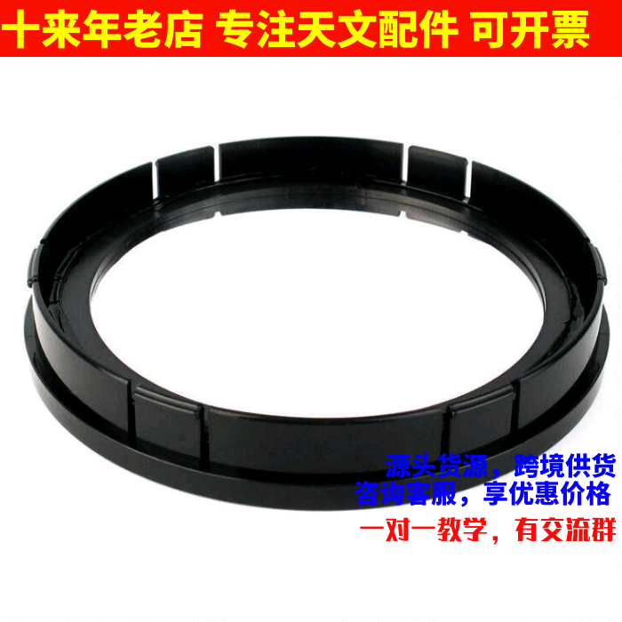 信达小黑专用观看太阳滤光150mm全口径巴德膜物镜盖天文望远镜
