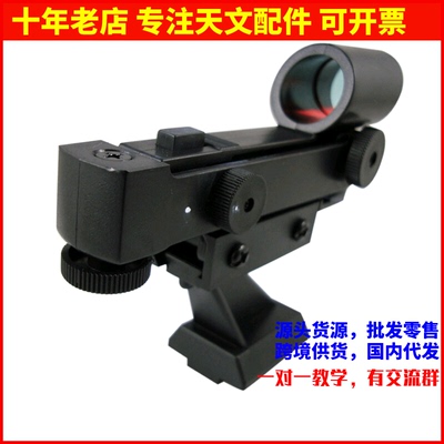 CELESTRON寻星镜适用星特朗