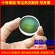 20mm系列双胶合物镜D25F50 D25.5F124 D23f213天文望远镜配件镜片