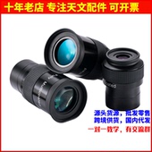 高清2英寸80度超广角F15mm 20mm 30mm目镜金属天文望远镜专业配件