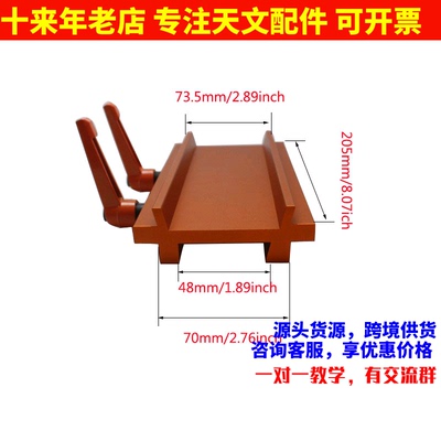 Losmandy宽轨转窄轨鸠尾板