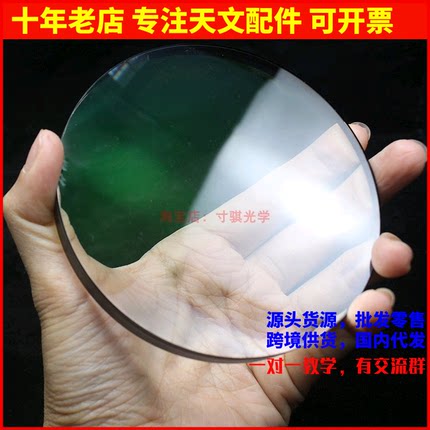 直径103mm焦距600mm天文望远镜物镜D103F600分离绿膜消色差透镜K9