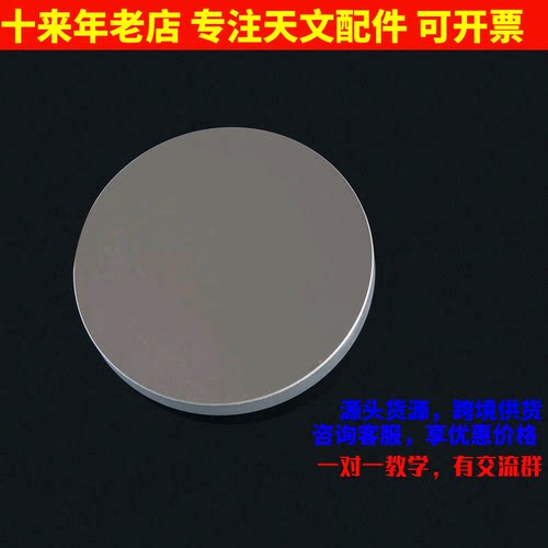 D114F900DIY自制套装 主镜副镜调焦座目镜寻星镜副镜支架消光绒