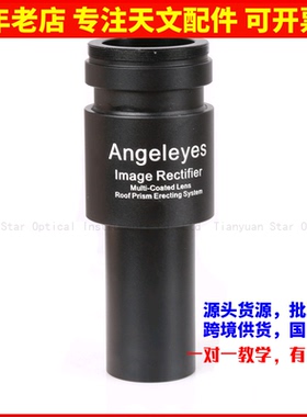 信达小黑150750望远镜用牛反正像镜内置2X增倍镜全金属观景不倒像