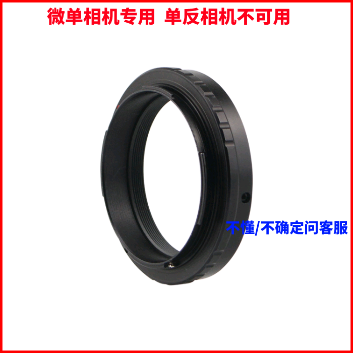 M48X0.75mm转尼康Z卡口全副微单相机转接环摄影配件 法兰距：10mm
