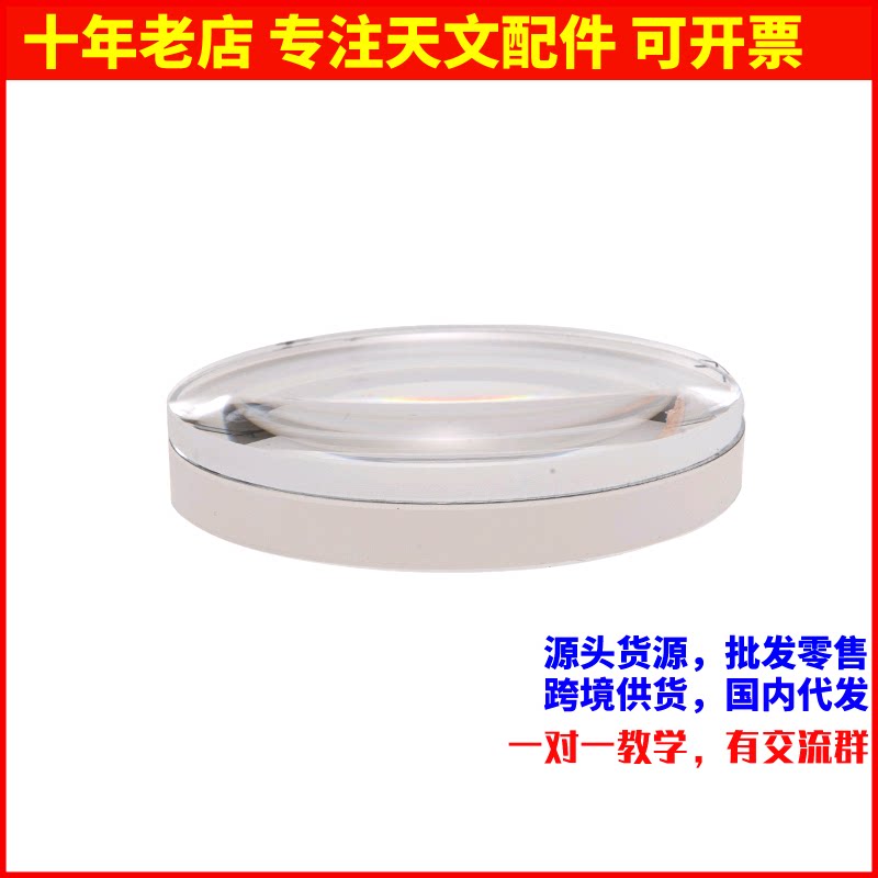 D70F400折射消色差物镜用于星特朗旅行者70400观天观星天文望远镜