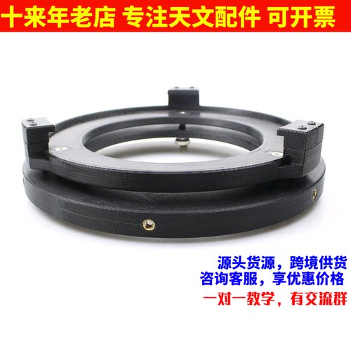 D203F1280 3d打印主镜座50mm副镜座副镜支架自制牛反天文望远镜用