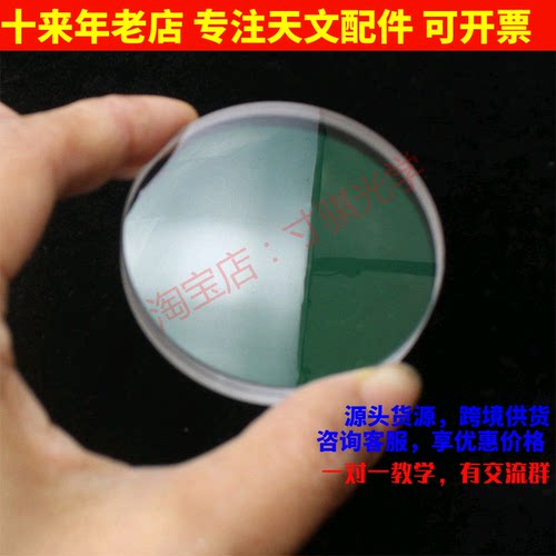 D50F500双胶合消色差物镜多层绿膜用于DIY自制折射天文望远镜配件