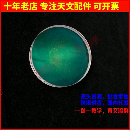 40mm口径系列胶合物镜自制折射天文望远镜配件宽带镀膜学生观星