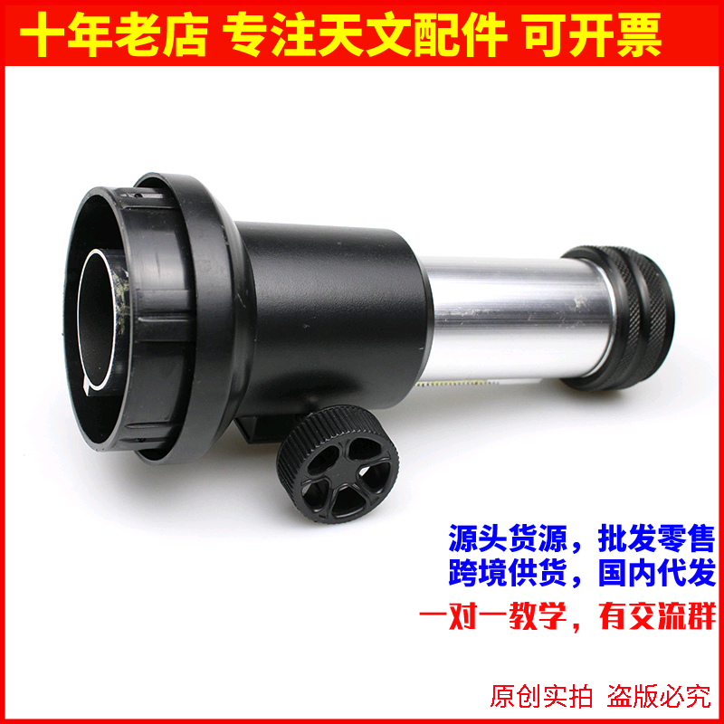 70mm相机调焦座自制折射天文望远镜用铝合金调焦筒M42螺纹AR0098
