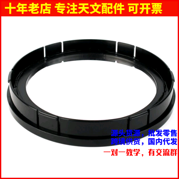 信达小黑专用观看太阳滤光150mm全口径巴德膜物镜盖天文望远镜
