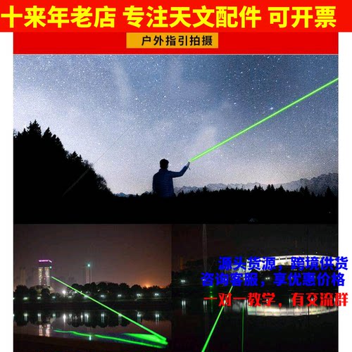 705az绿光usb接口充电天文望远镜