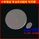 D76F360反射镜片副镜DIY反射天文望远镜物镜76360