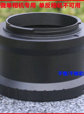 星特朗REGAL锐高系列单筒观鸟镜望远镜用微单相机摄影拍照转接环