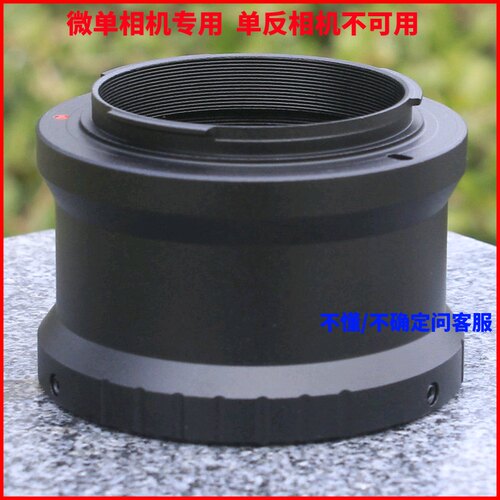 星特朗REGAL锐高系列单筒观鸟镜望远镜用微单相机摄影拍照转接环