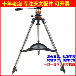 不锈钢三脚架AZ经纬仪接鸠尾板 抱箍连接主镜 自制天文望远镜配件