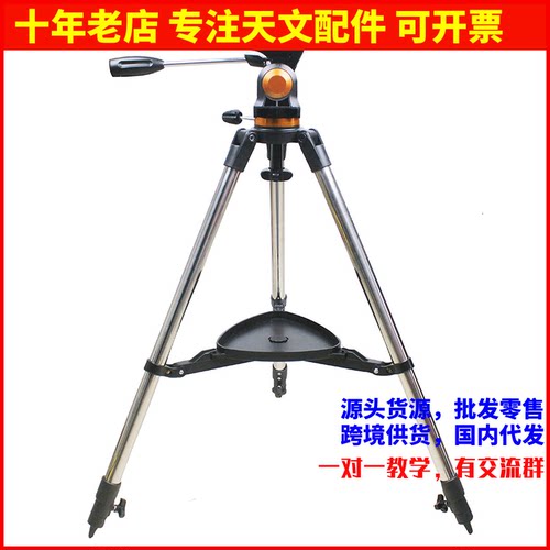 不锈钢三脚架AZ经纬仪接鸠尾板 抱箍连接主镜 自制天文望远镜配件