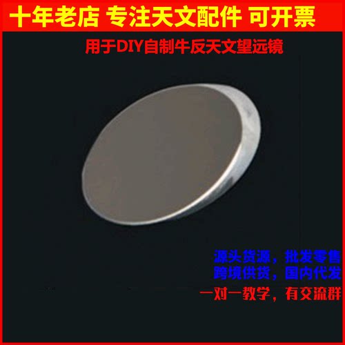 30425054mm短轴diy天文望远镜