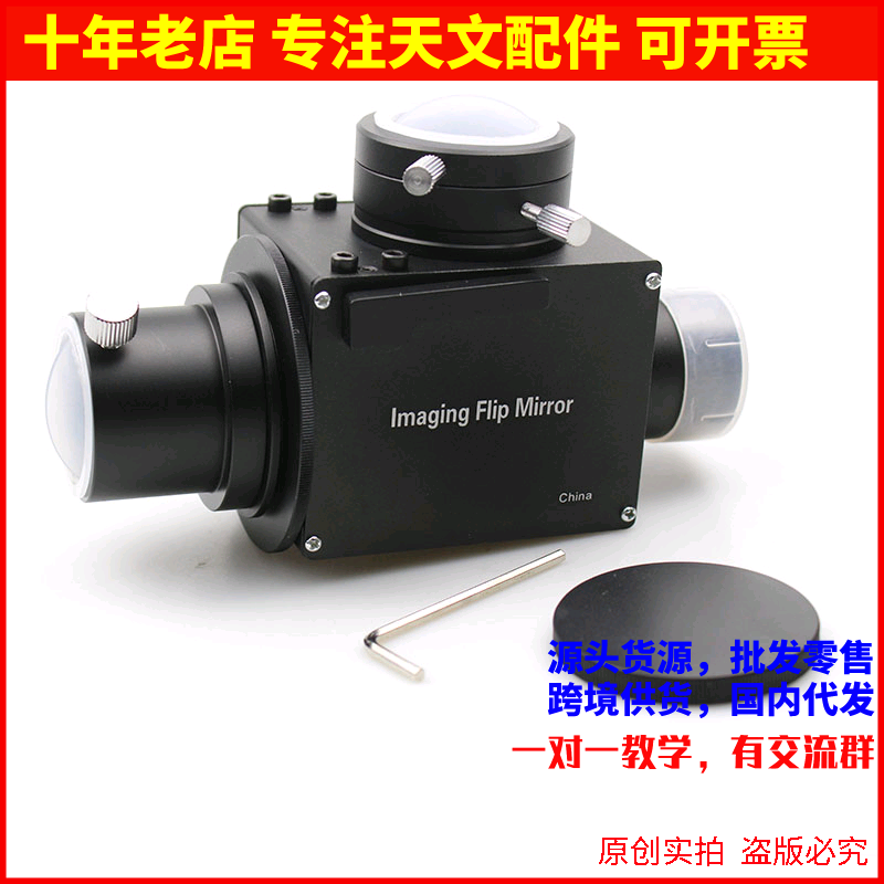 1.25英寸接口全金属三通可调转换器可接目镜相机天文望远镜AR0096