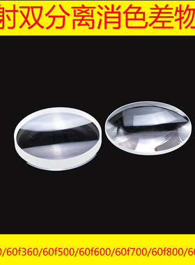 60mm口径物镜焦距500/600/700/800/900mm DIY自制天文望远镜配件